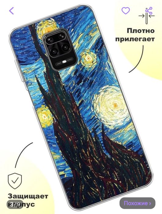 Чехол на телефон Redmi Note 9S