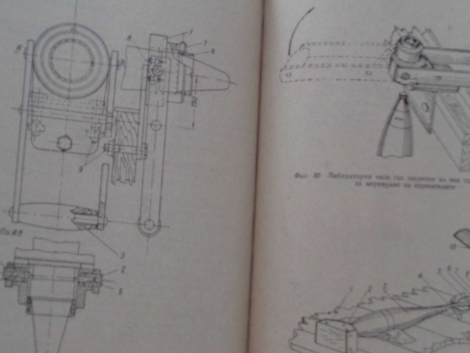 Продавам;  Ръковод. за поддър, съхр. и експ. на въор и бой п. Част 1-2
