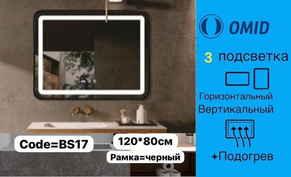 Зеркало зеркала с подсветкой