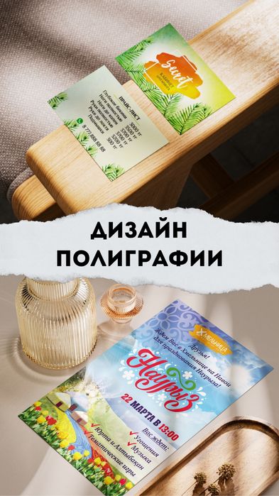 Услуги дизайнера. Дизайн меню. Дизайн листовок, каталогов, визиток.