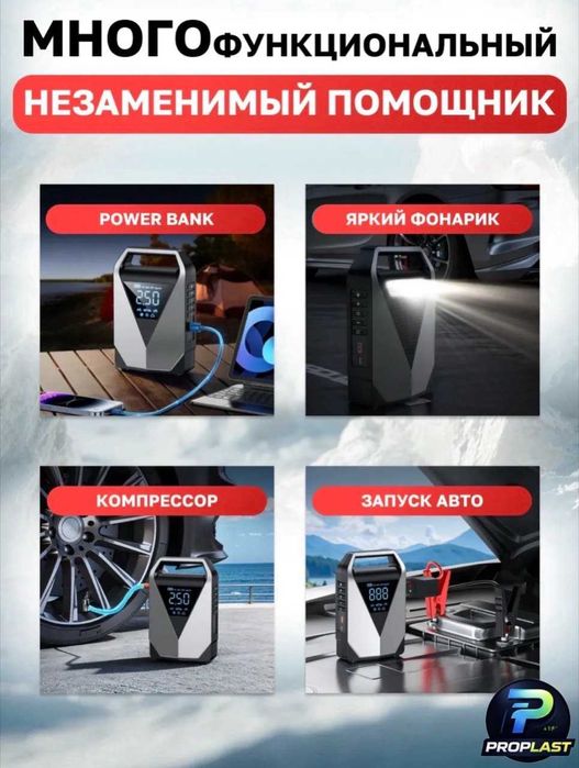 Пусковое устройство бустер для автомобиля