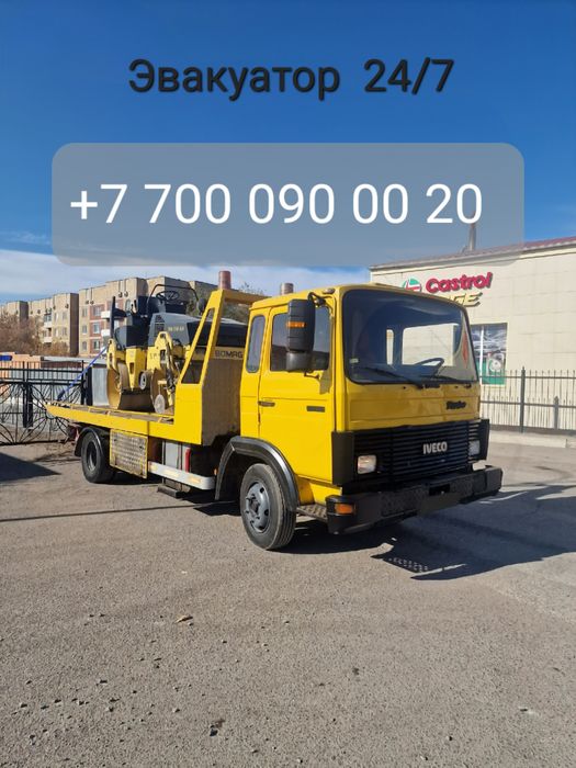 Эвакуатор в Караганде