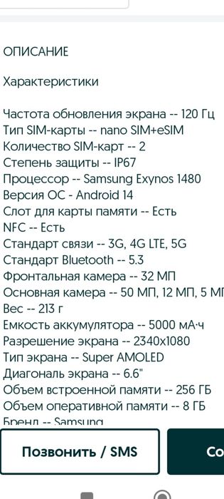 Samsung A 55 5g 8/256