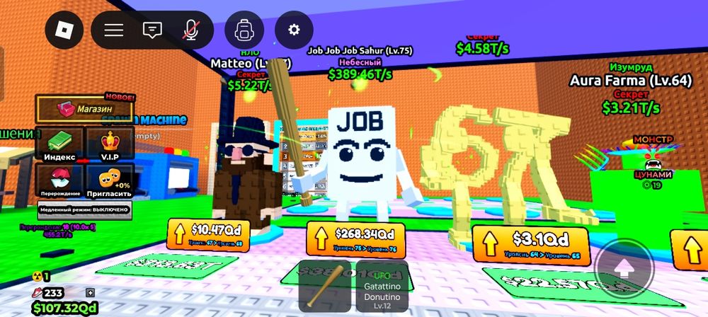 Продам жоб жоб сахур