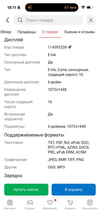 Электронная книга PocketBook Verse Pro