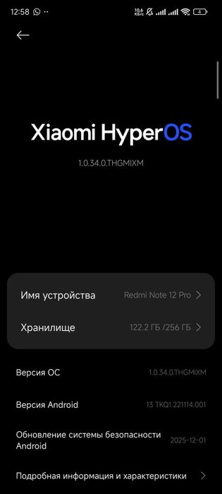Redmi note 12 pro. Телефон. Хорошее состояние