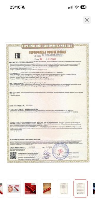 Продам активатор клеток новый