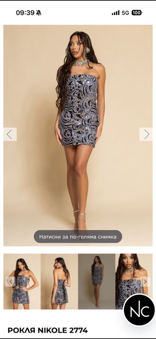 Рокля Nikol Collection
