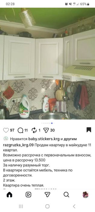 Двухкомнатная Квартира