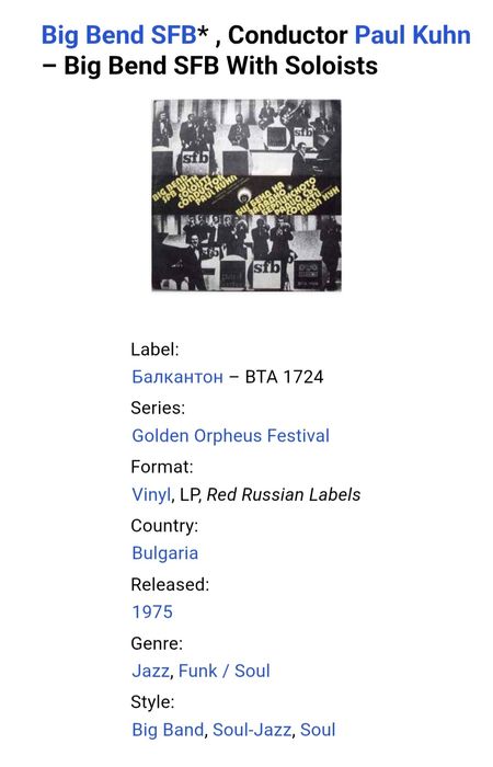 Big Bend SFB , Conductor Paul Kuhn ‎– Big Bend SFB With Soloists
Издание на БАЛКАНТОН 1975г
Състояние на винила:MINT
Състояние на обложката:MINT
Плоча