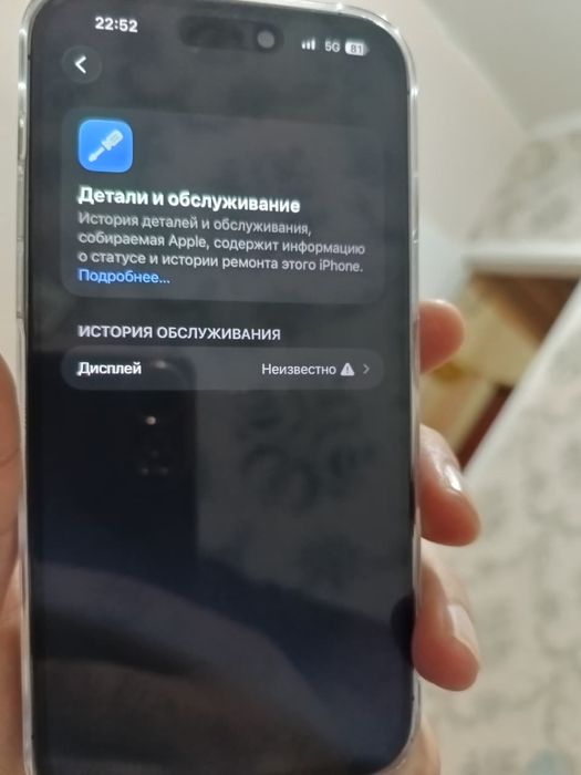 iPhone 14 Pro Max