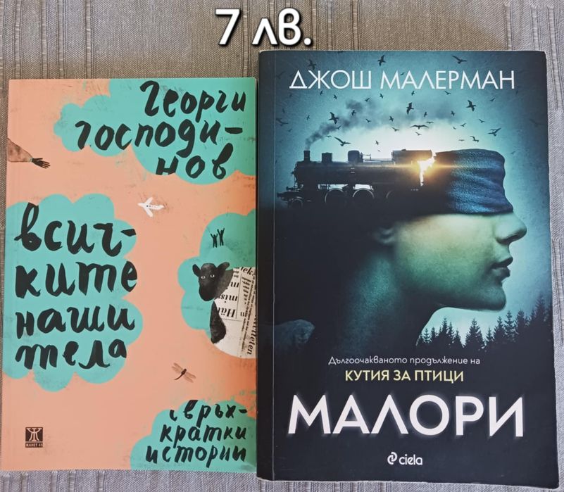 Книги на цени с 50% намаление