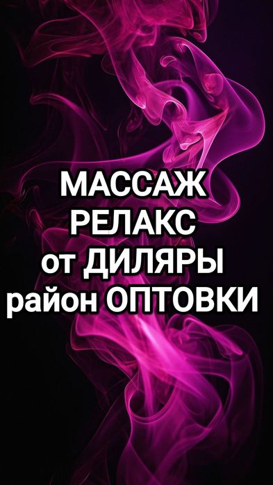 Все ввиды массажа у себя