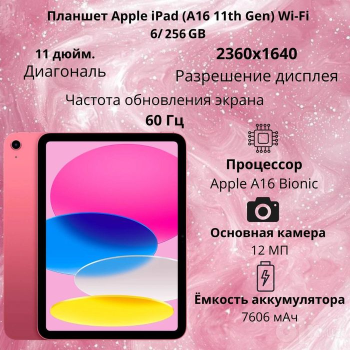 Apple Ipad A16  Naqt va Nasiya Bts dostavka tekin