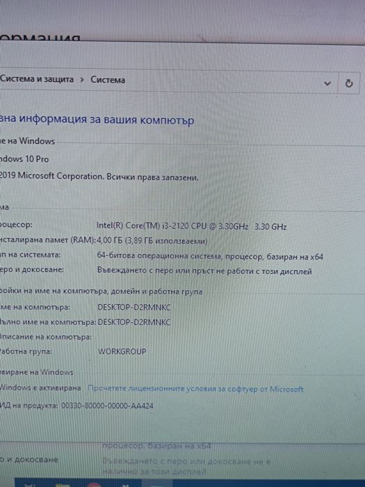 4-ядрен компютър Deluxe