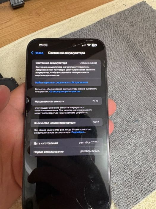 15 pro max 256gb в отличном состояний