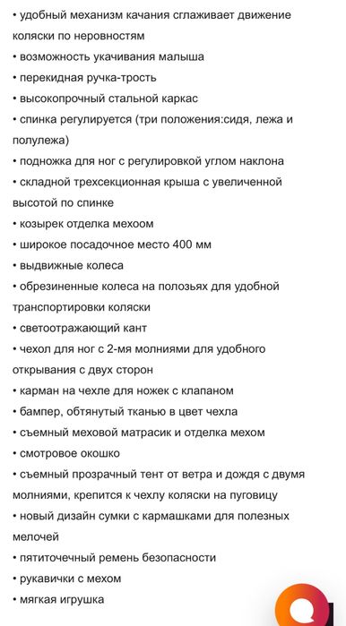 Сани коляска зима