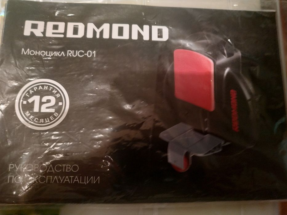 Моноцикл марки RUC-01