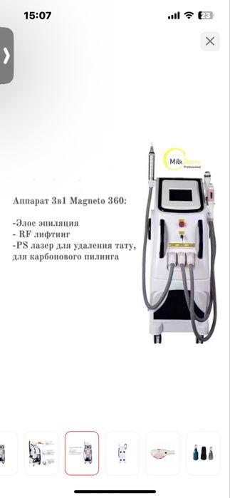 Продам проффесиональный косметологический аппарат