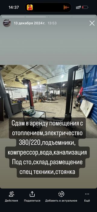 Сдам бокс в аренду