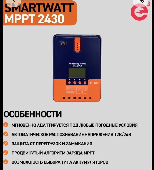 Солнечная панель, станция