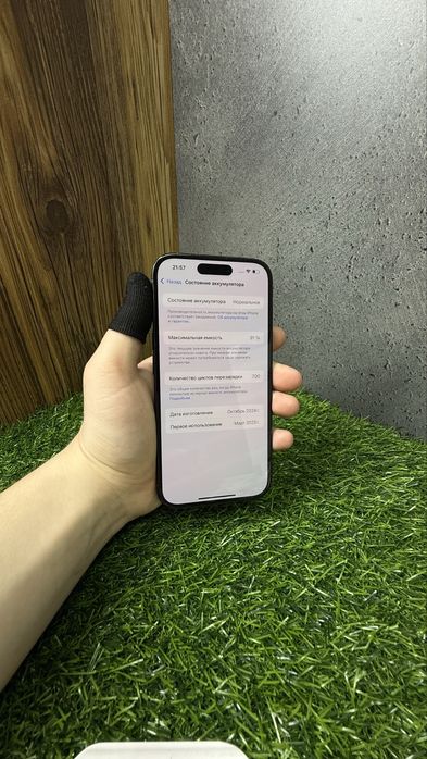 iPhone 15 Pro Max | 16