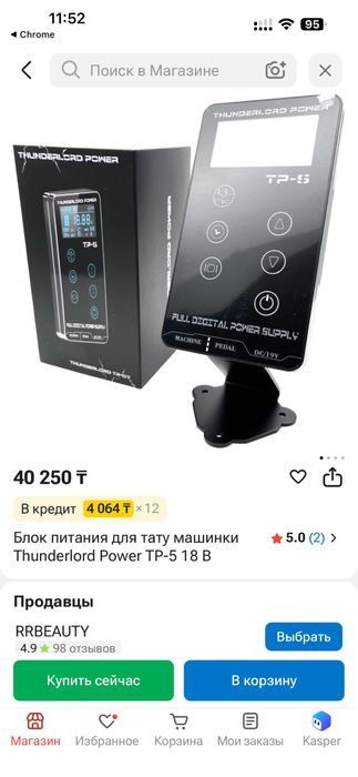 Блок питания Thunderlord Power TP-5