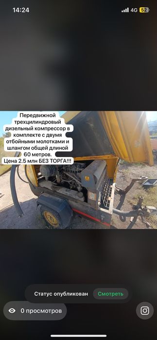 Дизельный компрессор