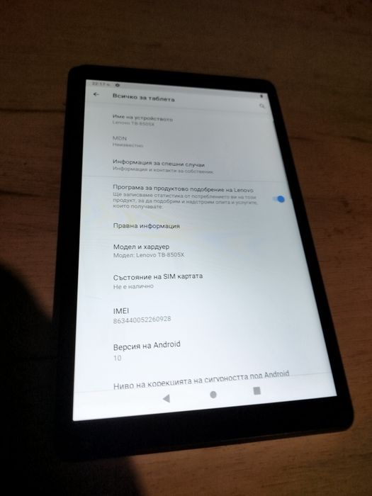 продавам таблет Lenovo Tab M8 TB-8505X 16GB 4G