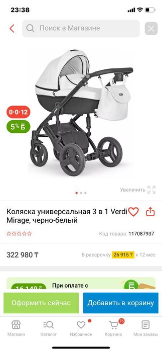 Продам коляску не дорого