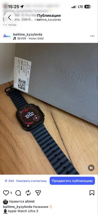 Apple Watch Ultra 3