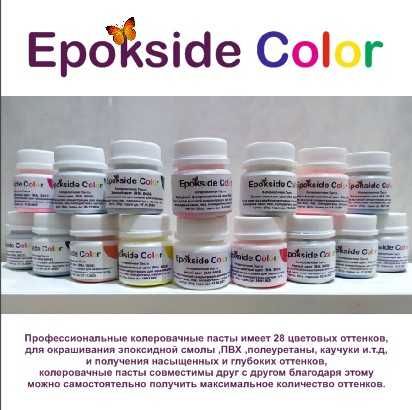 Краситель для эпоксидной смолы