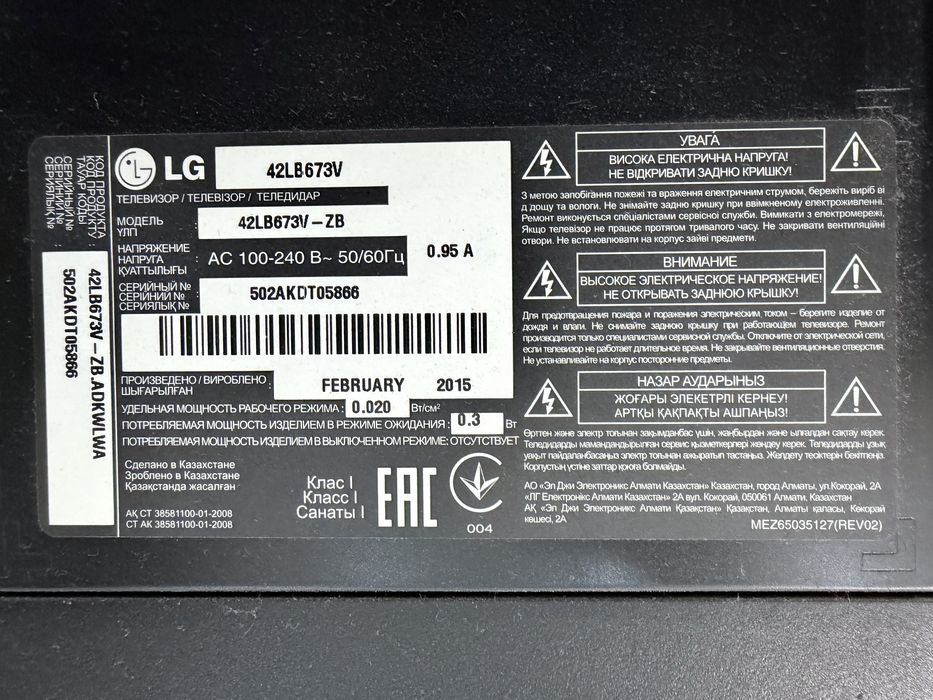 Продаю ТВ LG 42