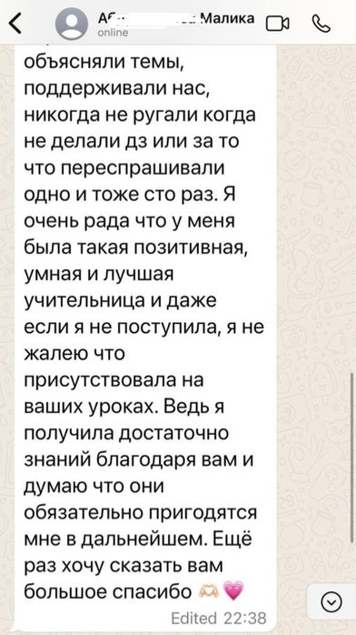 Биология на веселе