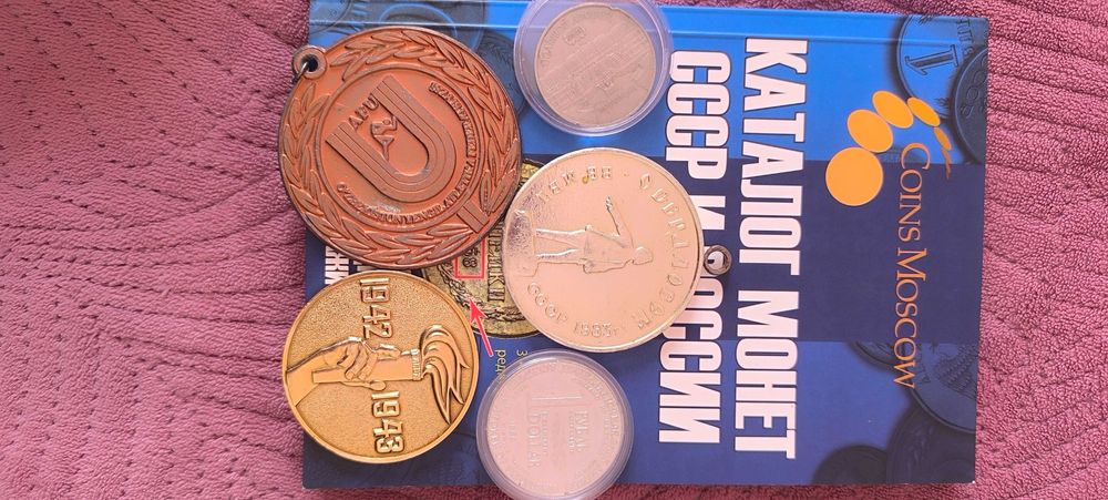 Монеты юбилейные СССР