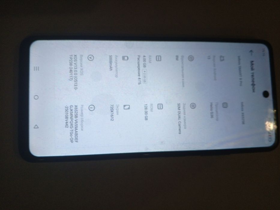 Инфиникс телефон