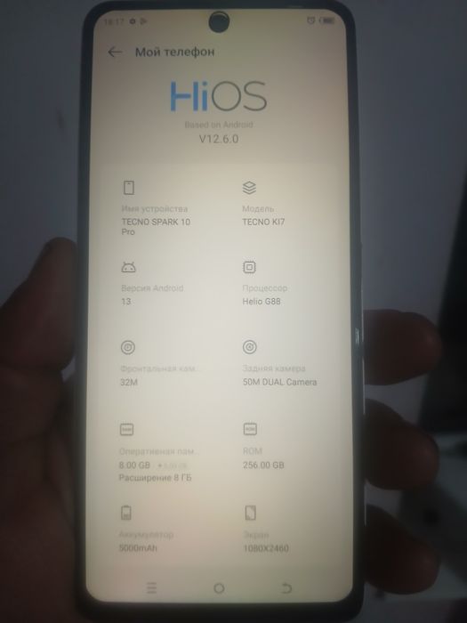 ТЕСНО спарк 10 про