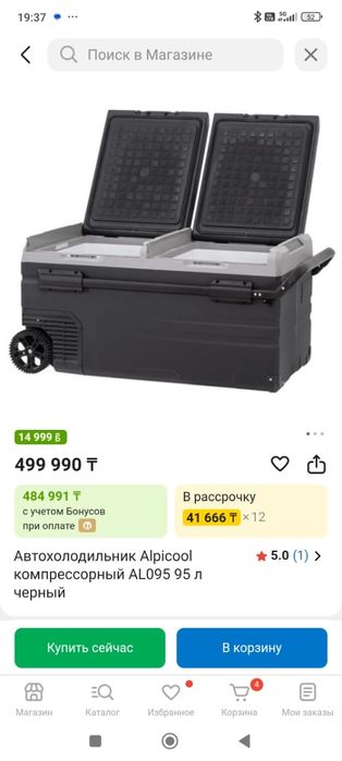 Компрессорный автохолодильник