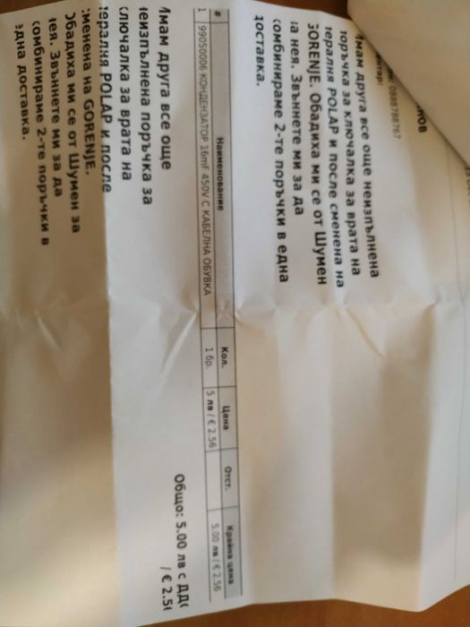 Стартов/работен кондензатор за пералня, 16 uF, 450 VAC, тип CBB60