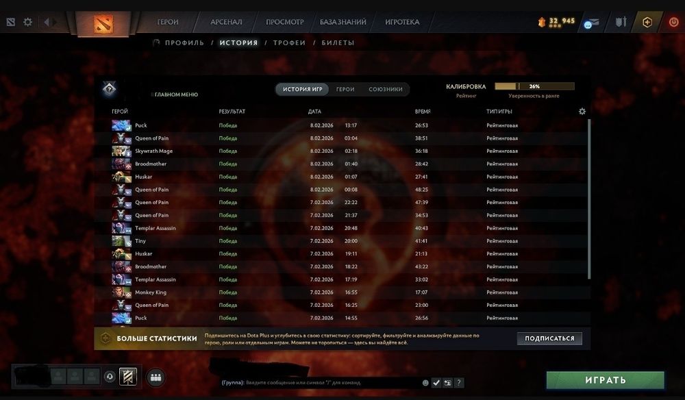 Дота 2 Буст  | Dota 2 Boost