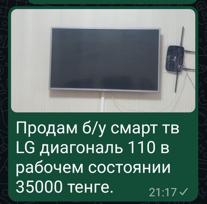 Продам  смарт телевизор  LG
