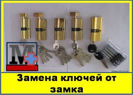 Мастер по замкам, установка замка, замена замка, ремонт замка НЕДОРОГО