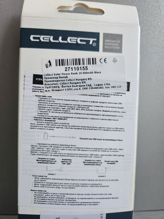 Външна батерия и фенерче за къмпинг със слънчева енергия, 10 000 mAh