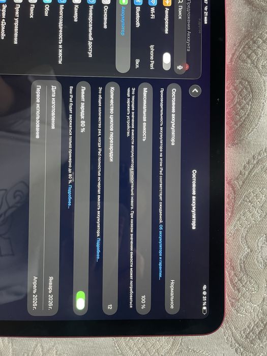 Ipad A16 2025 розовый 128 GB