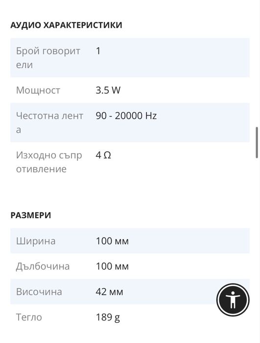Преносима тонколона с bluetooth Huawei