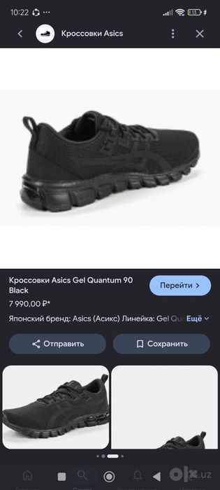 Asics Gel-Quantum 90 Полностью черные