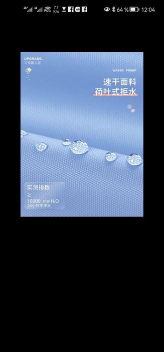 Дождевик для мопедиста, мотоциклиста.