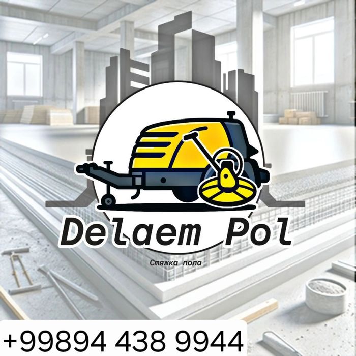 suxoy styajka(пол сухой стяжка)