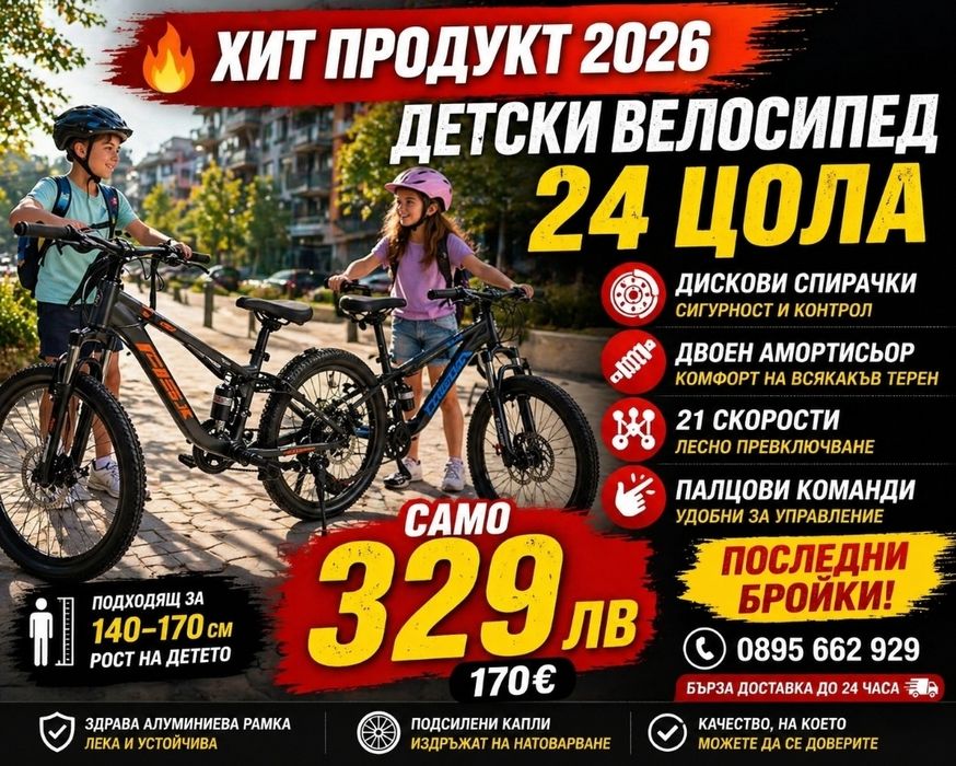 Велосипед 24 цола Алуминева рамка преден и заден амортисьор дискови спирачки палцови команди подсилени капли 21 скорости