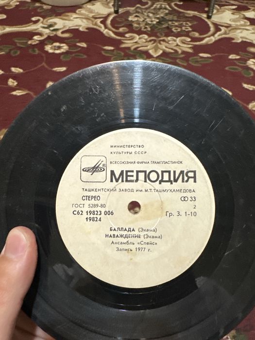 Грампластинки